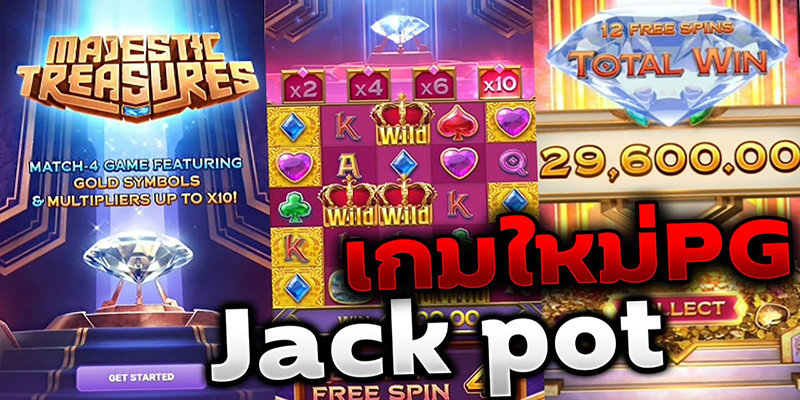 Win a new PG game jackpot